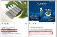 화장품 원료 ‘아로마오일’을 식품첨가물로 둔갑…업체 3곳 적발