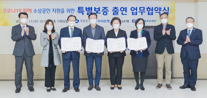 영등포구, 소상공인에 48억 원 특별환경보증금 지원