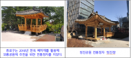 종로구,  한옥건축물 해체부재 재활용 환경사업  확대