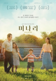 아카데미 시상식 6개 부문 후보 선정 ‘미나리’ 3주 연속 예매 순위 1위