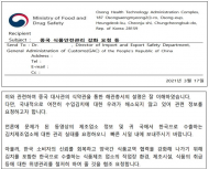 文 정부, 중국 눈치 보며우리의 소중한“김치”를 “국치”(國恥)로 만들어