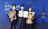국민연금, ‘국가균형발전대상’2년 연속 수상