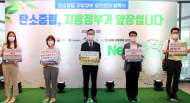 금천구 2030년 온실가스...  16.4% 감축 목표
