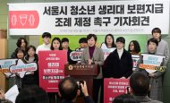 권수정 시의원 ‘청소년복지 지원법 개정안’ 국회 통과를 환영
