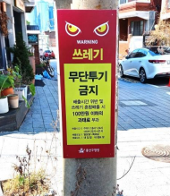 용산구, 생활쓰레기 5% 감량 추진