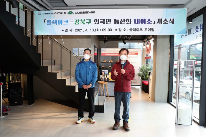 강북구, ‘북한산 등반 외국인’ 등산화 무료대여