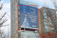 서희건설, 해가 바뀌어도 꾸준한 ‘불법 고정 광고물’ 부착