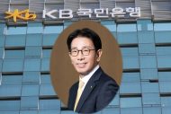 이재근 KB국민은행장 취임…“진정성 있는 모범 기업 시민 될 것”