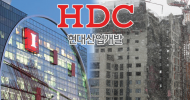 폭설 속에 콘크리트 타설 작업한 HDC현산.... 광주 참사는 아랑곳 없어