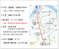 설 연휴 경부고속도로 버스전용차로 단속... 새벽1시까지 연장위반