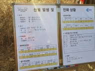 강원도 춘천시 한덕리 산불발생... 산림당국 진화