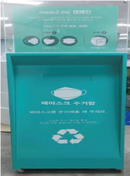 서울시의회, 버려지는 마스크 ... 반려동물 용품 등  환경용품으로 재탄생