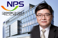 국민연금공단, 국민연금나눔재단 개소식 개최