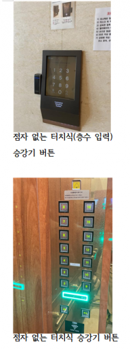 터치 등 기술만 앞선 승객용 승강기...장애인 승객은 나 몰라라