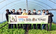 한국농수산식품유통공사 ,3월11일 흙의 날...“생명의 원천, 흙을 지켜요