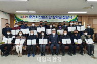 춘천시산림조합, 제11회 춘천시산림조합 장학금 전달식’ 개최