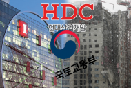 국토부, ‘HDC현산 아파트 붕괴사고 제재 방안 및 부실시공 근절방안’ 발표