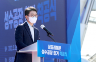 삼표레미콘 공장... 본격 철거 착수