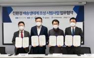 쿠팡.환경부, 환경 배송생태계 조성 … 환경업무 체결