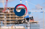 국토부, 부적격 건설환경사업자 상시단속…불공정 뿌리 뽑는다