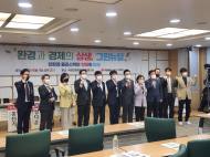 박대수 의원, ‘친환경 플라스틱의 현재와 미래 토론회’ 개최