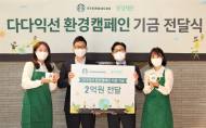스타벅스, 다회용 컵 사용 확산...‘환경 캠페인’ 계속출발