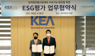 KoDATA, KEA와 전자IT 기업 ESG 생태계 조성 추진