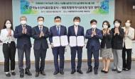 한국농수산식품유통공사-세종시 교육청 ESG 실천 협력
