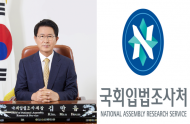 국회입법조사처, 페지방·폐치아 등 인체유래조직물 재활용 환경방안 논의