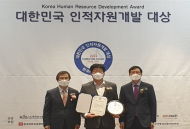 국민연금공단, ‘21년 대한민국 인적자원개발 종합대상’ 수상