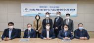 해양환경公-한국도선사協... 해양오염·안전환경사고 저감  간담회 개최