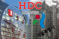 HDC현대산업개발, 건설법 악용…겨우 과징금 4억으로 영업정지 면해