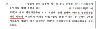 강득구 의원,“김인철 후보자, 1억 6천만 원 친일 동상 기습·불법 설치 강행 의혹”
