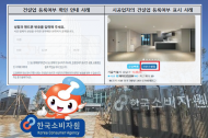 홈 인테리어 관련 소비자 피해, ‘하자보수 미이행·지연’이 가장 많아