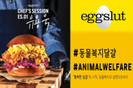 SPC그룹 ‘에그슬럿’, 한정판 환경메뉴 프로젝트…유용욱 셰프와 협업