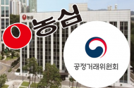 공정위, 농심 ‘공시대상기업집단’ 지정…‘일감 몰아주기’ 등 직접 적용