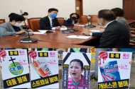 ‘가습기살균제 피해구제를 위한 조정위원회’... 국회 환경노동위원회 양당 간사 면담