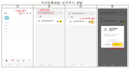 한강청, SNS 활용 환경정책 쉽고 빠르게 제공