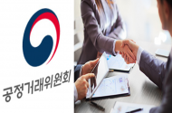 아파트 하자·유지보수공사 입찰 담합 10개 사업자 적발돼 과징금 철퇴