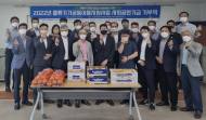 한국농수산식품유통공사, 농산물 나눔으로 사회환경공헌
