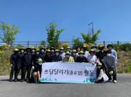 세종도시교통공사, '환경의 날’기념 쓰담 달리기 환경캠페인