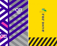 은평구, 체계적 미관 관리로 '환경 도시가치' ↑