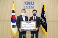 [포토] 김영철 바인그룹 회장 강원대학교 개교 75주년 맞아 2억 원 기부