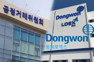 공정위, ‘손자회사 행위 제한 규정 위반’ 동원로엑스 시정명령 부과