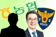 “또!” 농협 직원 5년간 수십억 횡령해 코인 투자·외제차 구입