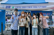 대학생 창업팀 ‘얼림’, 환경 최우선으로…아이스팩을 디퓨저로 탈바꿈