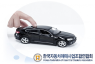 한국자동차매매사업조합연합회, 여름철 자동차 관리법 공개...  “자동차도 더위 먹어요”
