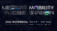 벡스코에서 4년만에 개최된 제10회 부산모터쇼... 현기차대리점?
