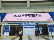 부산모터쇼, 관람객보다 ... 관계자가 더 많은 행사 0.5점 쇼