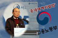 서희건설 시공 현장서 50대 근로자 사망…고용부 중대재해법 여부 조사